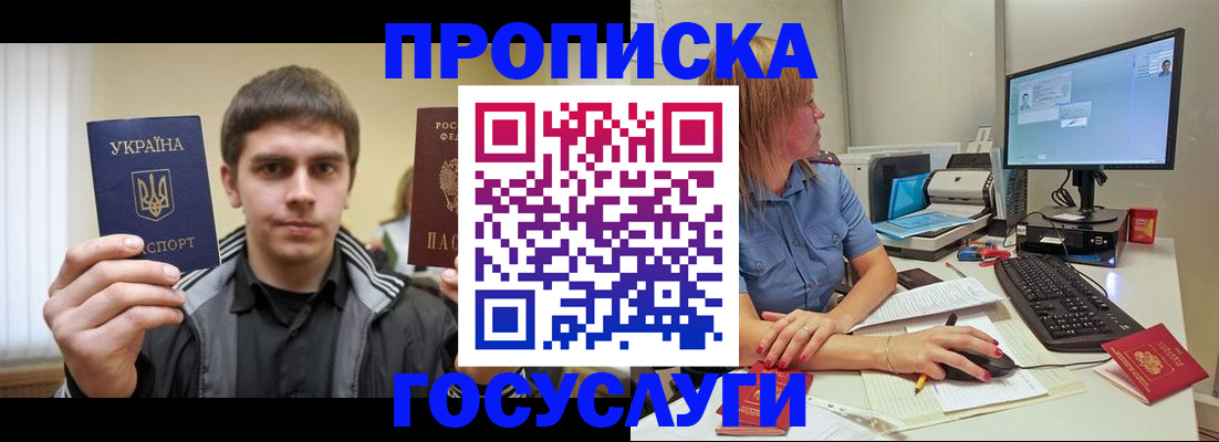 прописка гарантия в Кандалакше