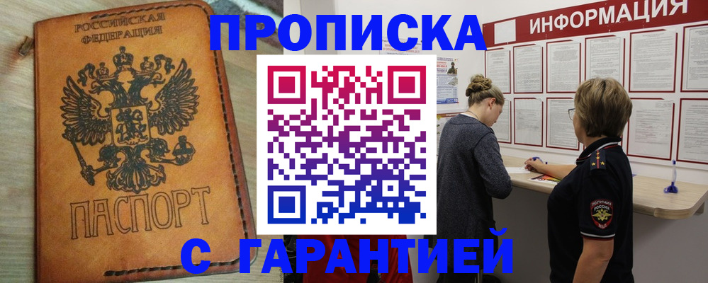 временная регистрация поиск в Кандалакше