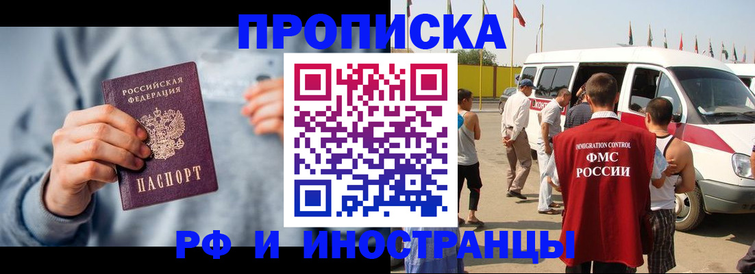 временная регистрация собственник в Кандалакше