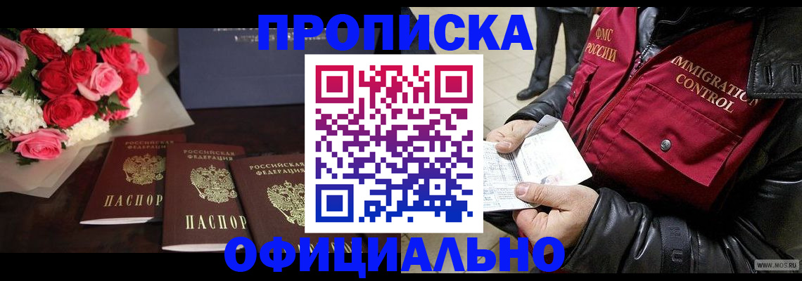 найти адрес прописки в Кандалакше