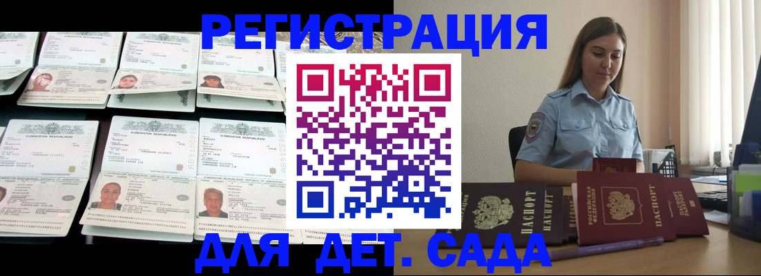 временная регистрация собственник в Кандалакше