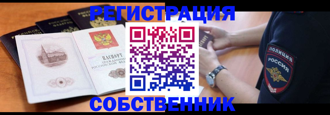 временная регистрация поиск в Кандалакше