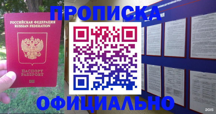 временная регистрация гарантия в Кандалакше