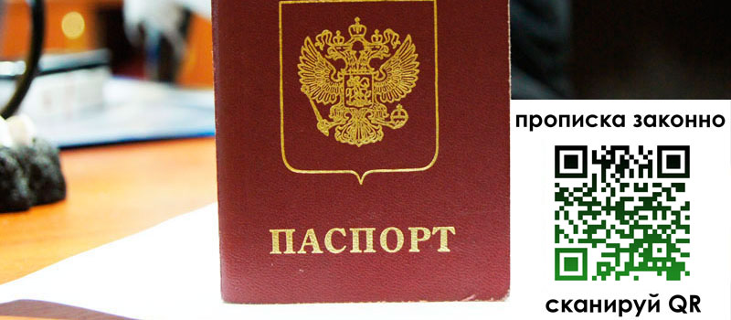в Кандалакше height= регистрация в Кандалакше
